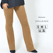 パンツ セミワイドパンツ S M L LL 3L ウエストゴム仕様 リブニット 洗濯機洗いOK 無地 シンプル 通勤