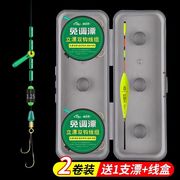 無調漂立漂双フックセット釣り糸セットセット完成品金海夕フック正規品メインラインセット2.7m -2