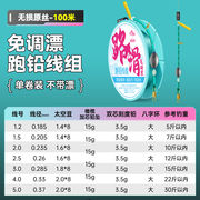 アウトドア用品 釣り具 釣り針 釣り糸 ロードスライディングセット