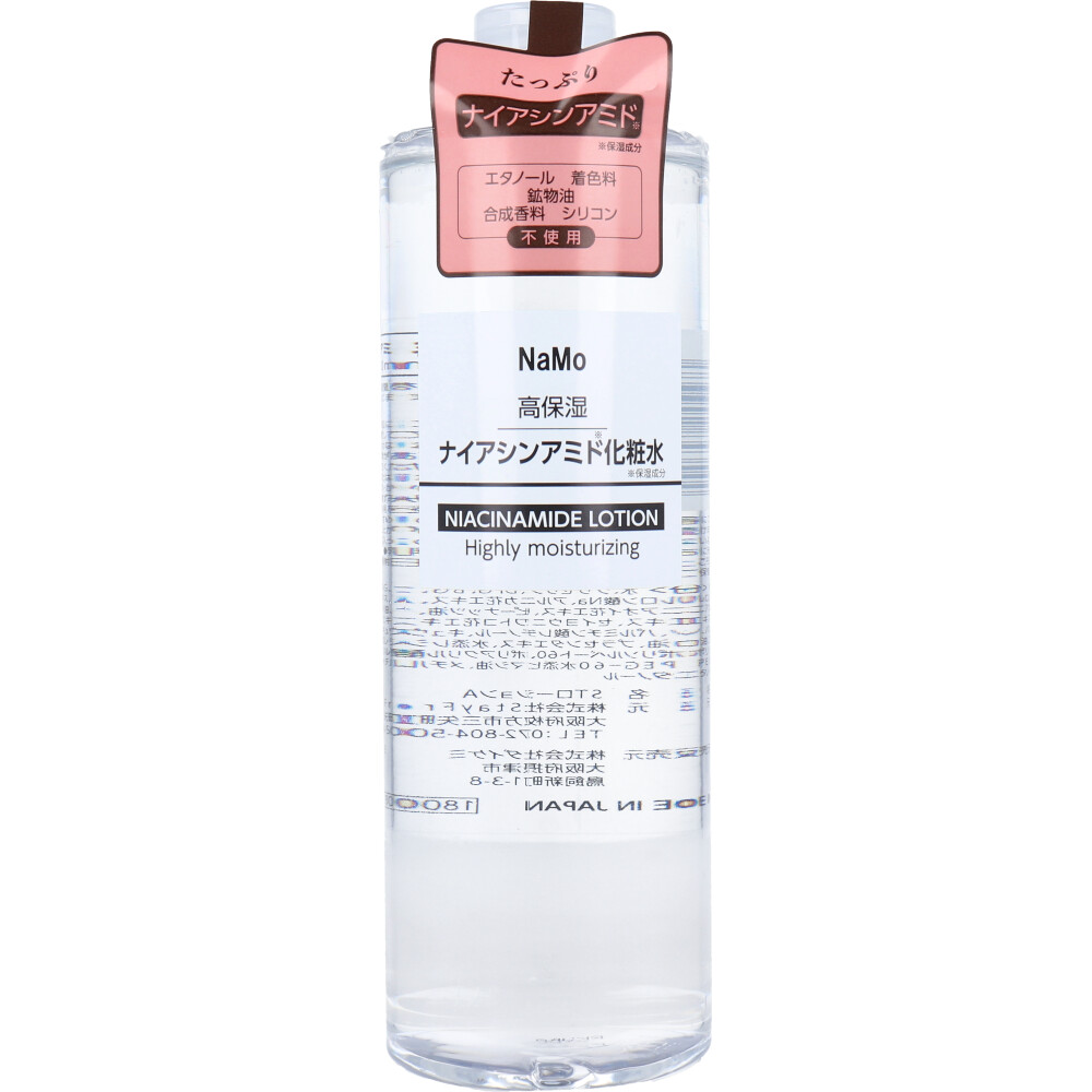 NaMo 高保湿 ナイアシンアミド化粧水 500mL