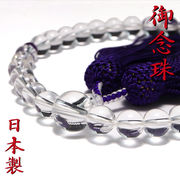 御念珠　水晶約8mm＋アメジスト　女性用　日本製