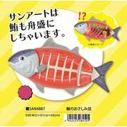鮪のおさしみ皿