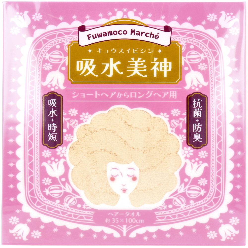 フワモコマルシェ 吸水美神 キュウスイビジン ヘアータオル 約35×100cm ベージュ 1枚入