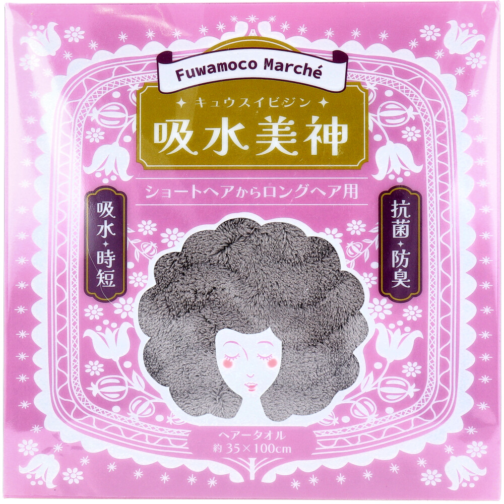 フワモコマルシェ 吸水美神 キュウスイビジン ヘアータオル 約35×100cm グレー 1枚入