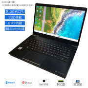 中古ノート Windows 11 13.3 型 Toshiba Dynabook GZ83 Core i7-10710U メモリ16GB SSD512GB カメラ WPS2