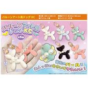 バルーンアート風ドッグKC