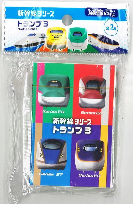 新幹線シリーズのトランプ3 2種アソート 421-83 | 卸売・ 問屋・仕入れ