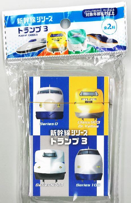 新幹線シリーズのトランプ3 2種アソート 421-83 | 卸売・ 問屋・仕入れ
