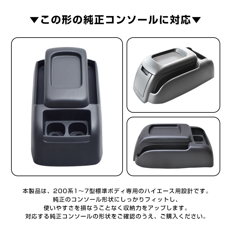 ハイエース200系専用LEDコンソールボックス | 卸売・ 問屋