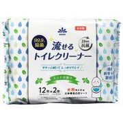 流せるトイレクリーナー１２枚×２Ｐ（ミント）．． 【 和光製紙 】 【 住居洗剤・トイレ用 】