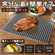 焼き料理/包み蒸し/耐熱220度/電子レンジ調理/汚れ防止/シリコンマット/調理器具/シリコン:マット