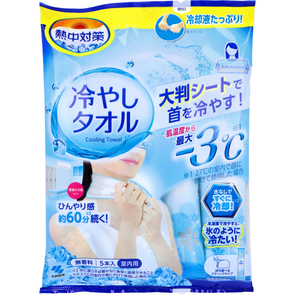 [メーカー欠品]熱中対策 冷やしタオル 室内用 無香料 5本入