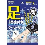 足用超爽快クールペーパー