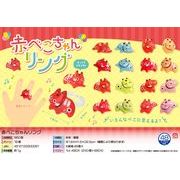 赤べこちゃんリング