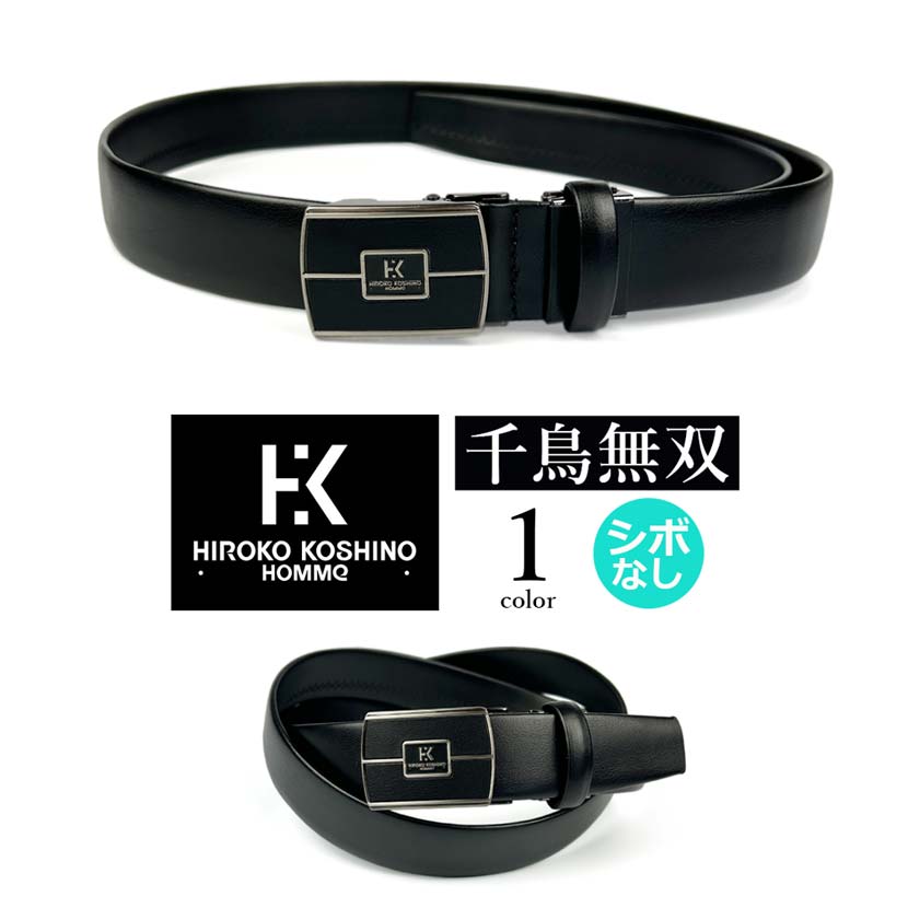 HIROKO KOSHINO ヒロコ コシノ 本革 千鳥無双 フィットバックルベルト 穴なし