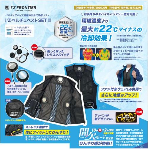ペルチェベスト　セット　ＸＬ 楽天市場】鳳凰 HOOH ペルチェベストセット 冷暖兼用 （L・XL