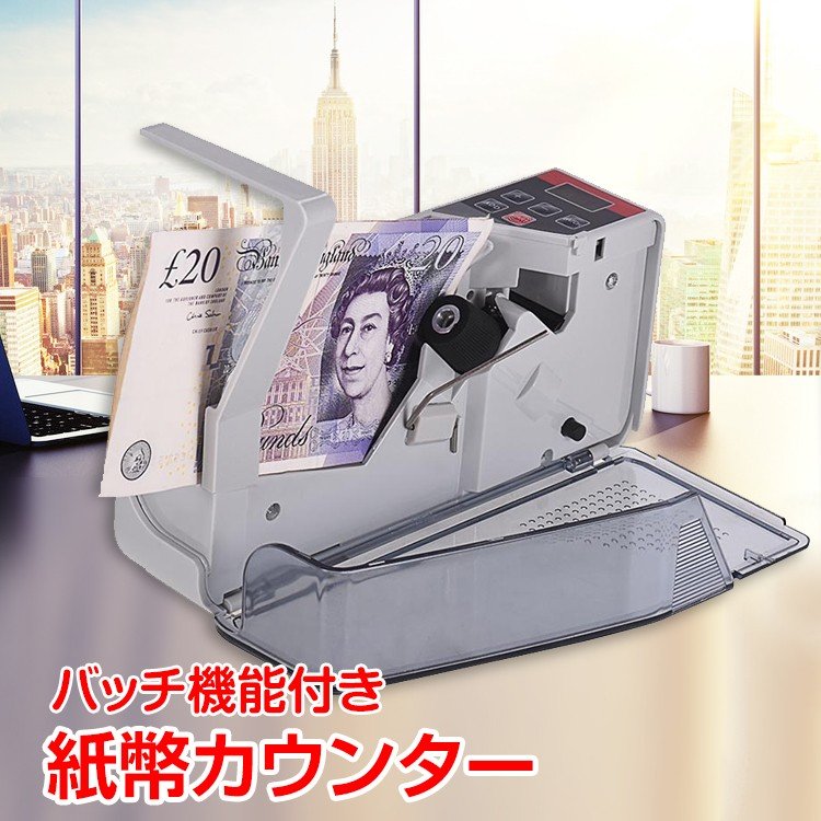 楽天市場】【安心保証】マネーカウンター 紙幣計算機 新紙幣対応