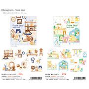 【Papier Platz】Designer'sフレークシール なかうちわか ２種 2024_12_18発売