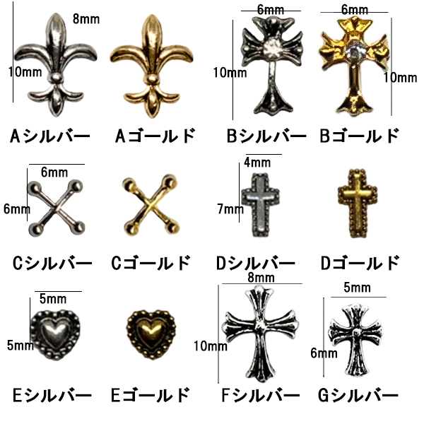 クロムハーツ　パーツ クロムハーツ風 メタルパーツ 5個入り クロム パーツ | 卸売