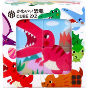 かわいい恐竜 CUBE 2×2(キューブ ツーバイツー) 1個入