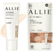 大人気★ALLIE カラーチューニングUV ０３（SB）