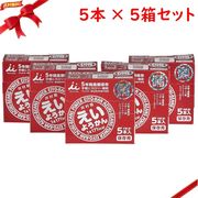 非常食 えいようかん エネルギー補給 井村屋 防災グッズ 5年保存可 1パック5本入り x 5箱セット