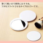 丸形スライドミラー　コンパクトミラー　鏡　手持ち　ミラー　化粧