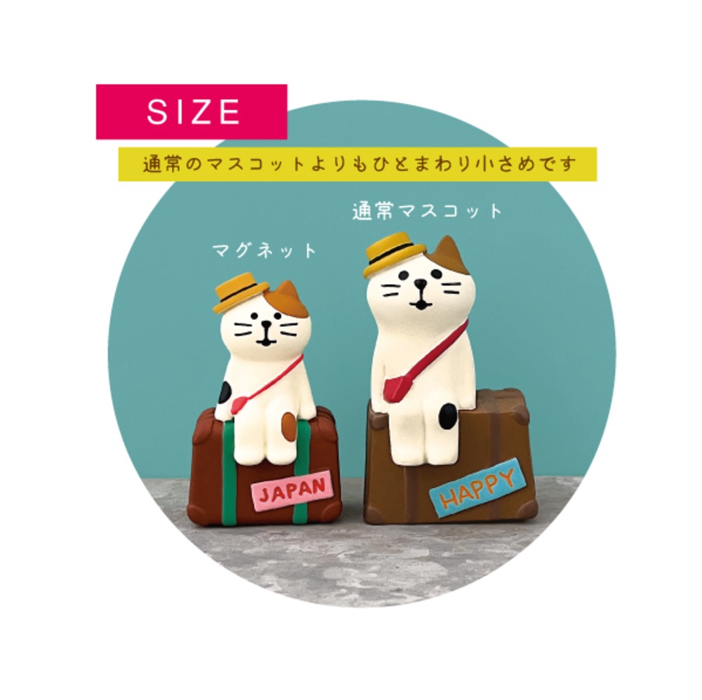 コンコンブル concombre 日本旅行マグネット 招き猫 ZCB-29521
