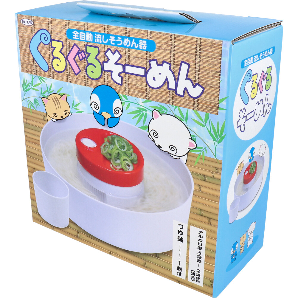 トプラン 全自動流しそうめん器 ぐるぐるそーめん TKY-90 | 卸売