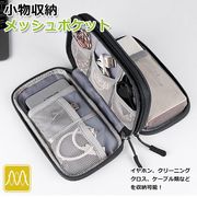 ガジェットポーチ 充電器ポーチ トラベルポーチ モバイル用品収納ポーチ 小物入れポーチ旅行 軽量
