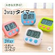 キッチンタイマー マグネット 磁石付 カウントダウン 大画面 勉強 コンパクト スタンド 調理器具 お料理
