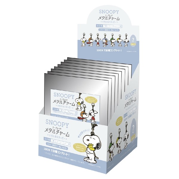 5月入荷予定】 スヌーピーシークレットメタルチャーム いろんな