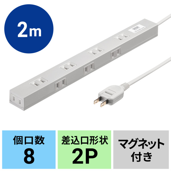 スリムタップ（2m）