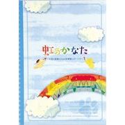 虹のかなた　メモリアルギフト　６点セット 【 カメヤマ 】 【 仏具 】
