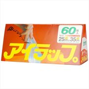 アイラップ家庭用　２５×３５ｃｍ