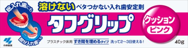 タフグリップ　クッション　ピンク　４０Ｇ