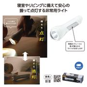 グリップタッチハンディライト　/便利　ノベルティ　景品　販促品　防災