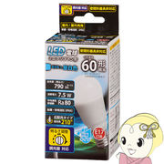 LED電球 ミニクリプトン形60W相当 オーム電機 06-1880 昼白色 LDA8NGE17DH11