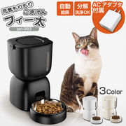 [ペット用品] 自動給餌器 オートペットフィーダー