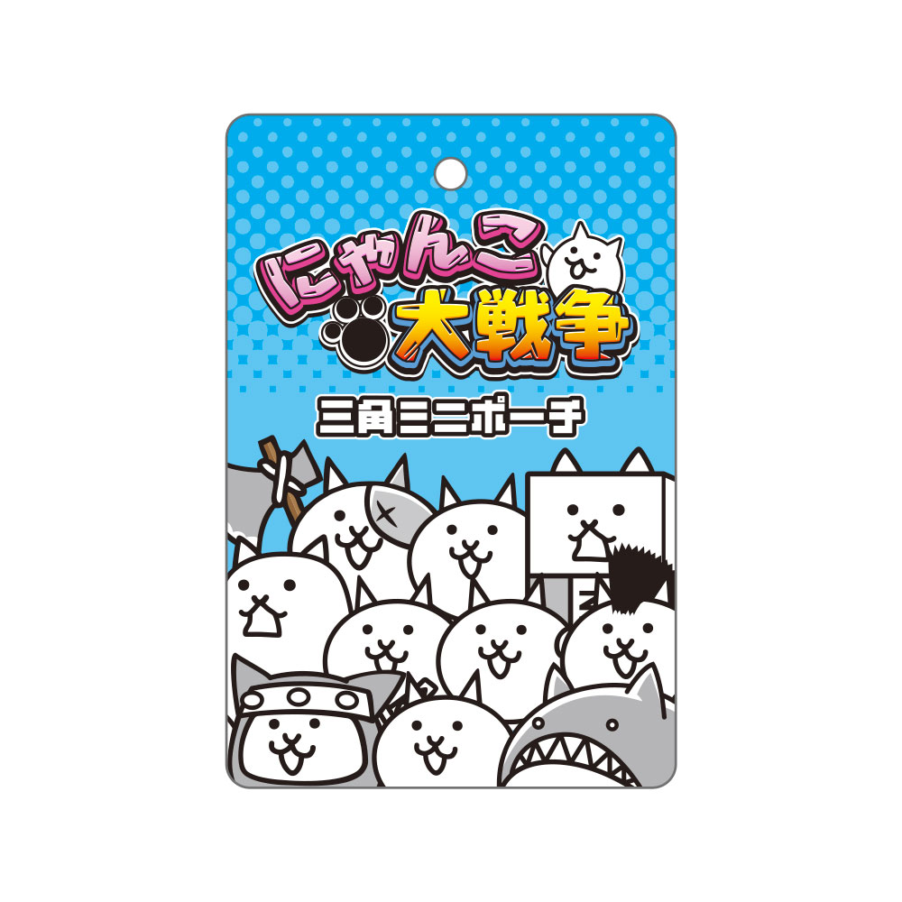 にゃんこ大戦争 三角ミニポーチ 集合 ND-5544443SH | 卸売