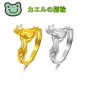 2色 クラウン  王冠 カエルの指輪 金属 動物 蛙  カエルリング かわいい カエルのアクセサリー カエル雑貨