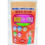過炭酸ソーダ物語　５００ｇ