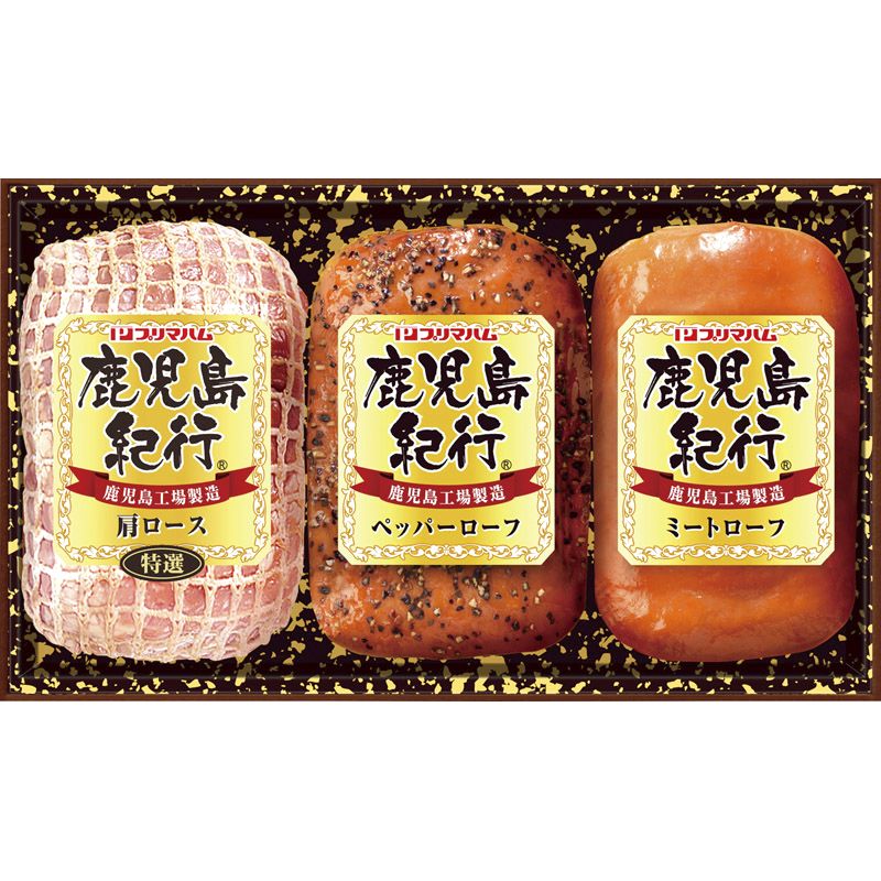 プリマハム 鹿児島紀行ハムギフト H-360S【直送品】 送料無料（※出荷は6月下旬～）