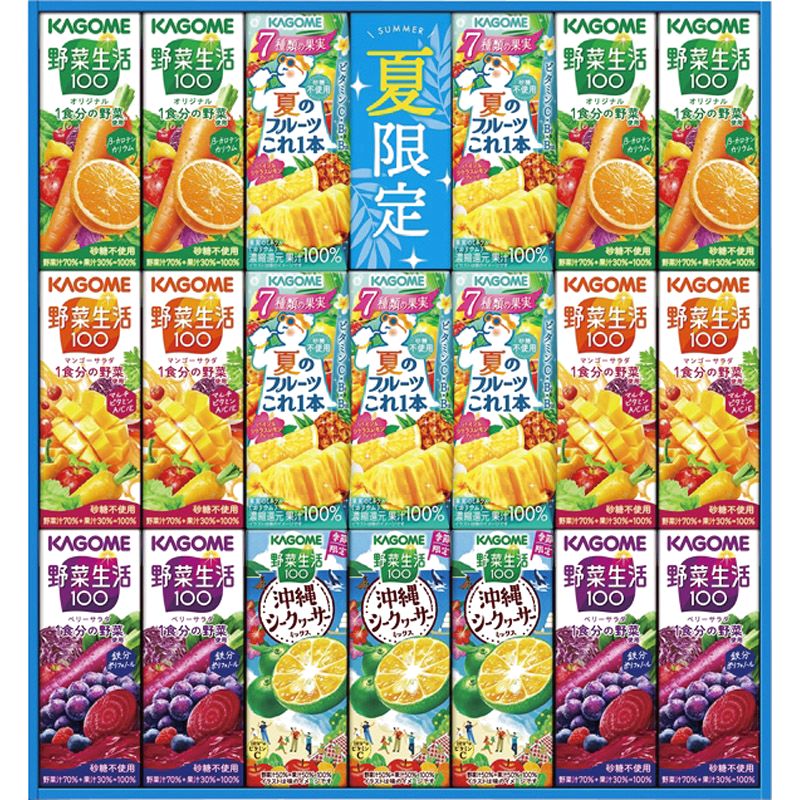 カゴメ すこやかサマーバラエティギフト KYJ-30S（※出荷は5月中旬～）