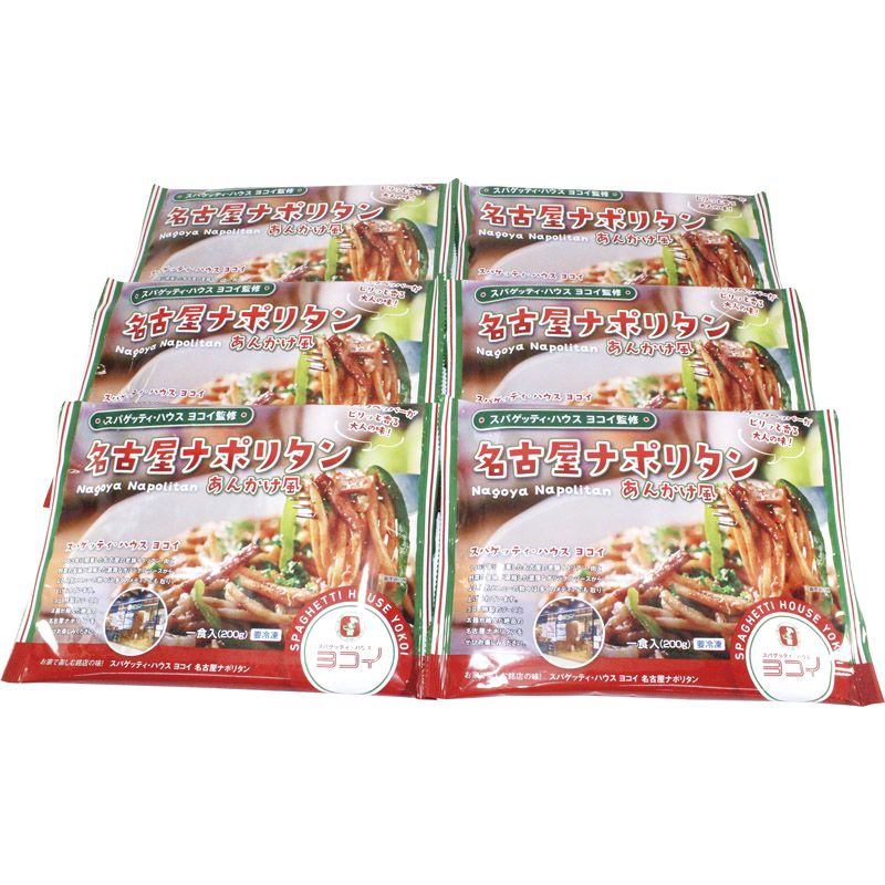 スパゲッティ・ハウス ヨコイ監修 名古屋ナポリタン6袋セット SM-YKN6【直送品】 送料無料