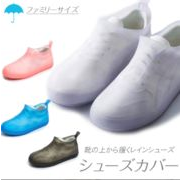 レインシューズカバー 靴カバー 靴の保護 PVC 雨具 完全防水 梅雨台風対策 滑り止め 軽量 折りたたみ