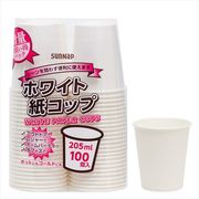 ホワイトペーパーカップ２０５ｍｌ１００Ｐ