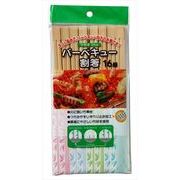 バーベキュー割箸　１６膳