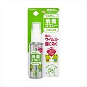 コルゲンコーワ消毒スプレー５０ＭＬ