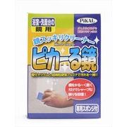 ピカーる鏡　専用スポンジ付　６０ｇ
